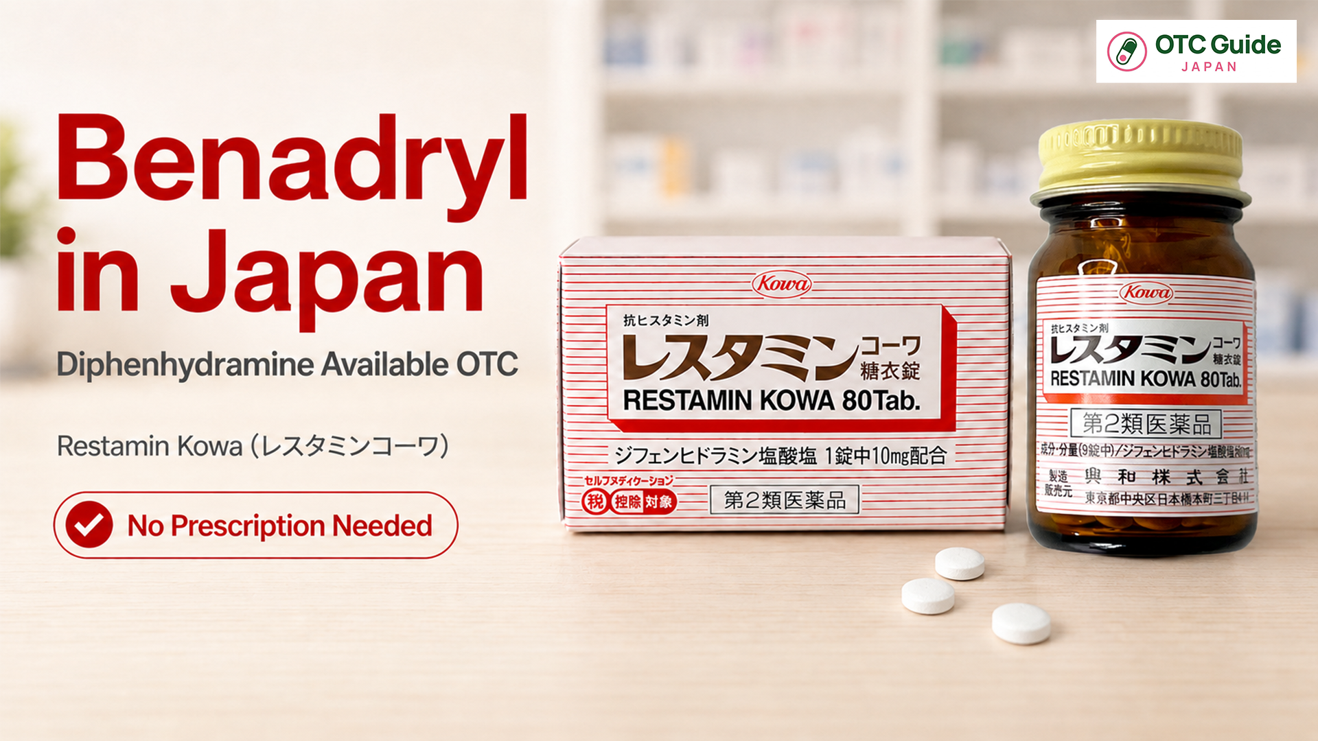 Benadryl in Japan — Restamin Kowa diphenhydramine tablets