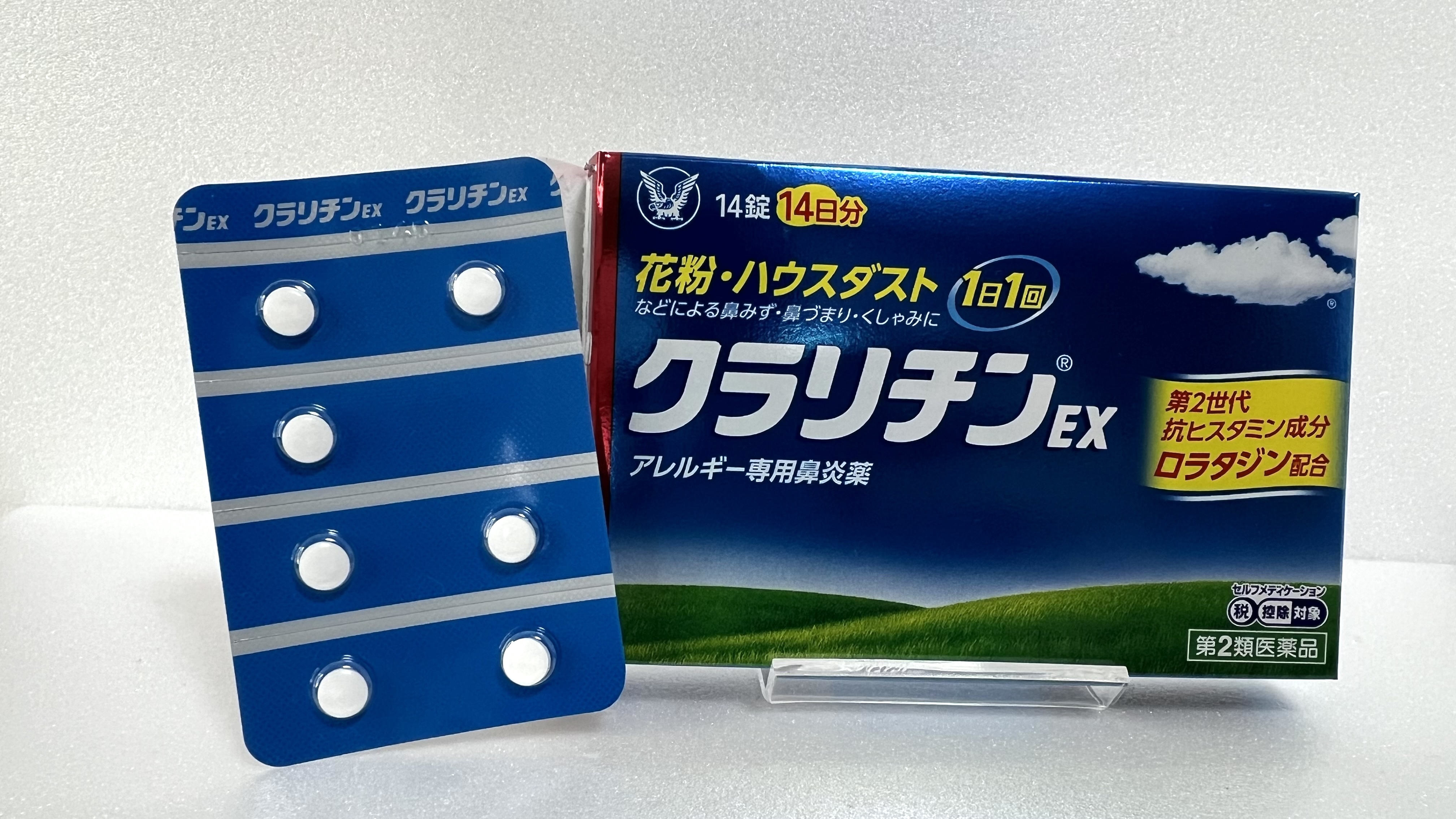 Claritin EX box and tablets — 28 tablet pack