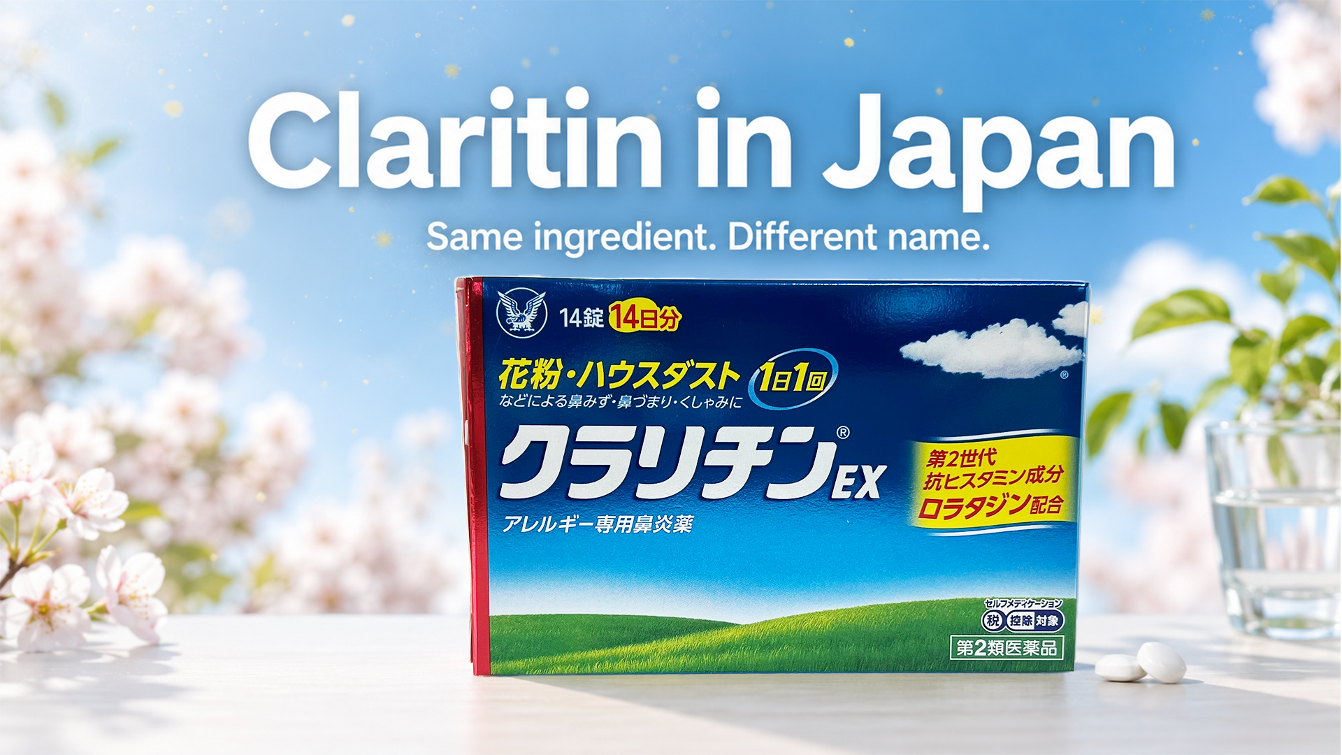 Claritin in Japan — Claritin EX (クラリチンEX) with cherry blossoms