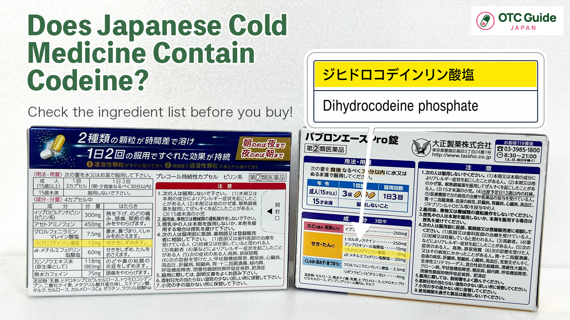 Japanese cold medicine boxes containing dihydrocodeine