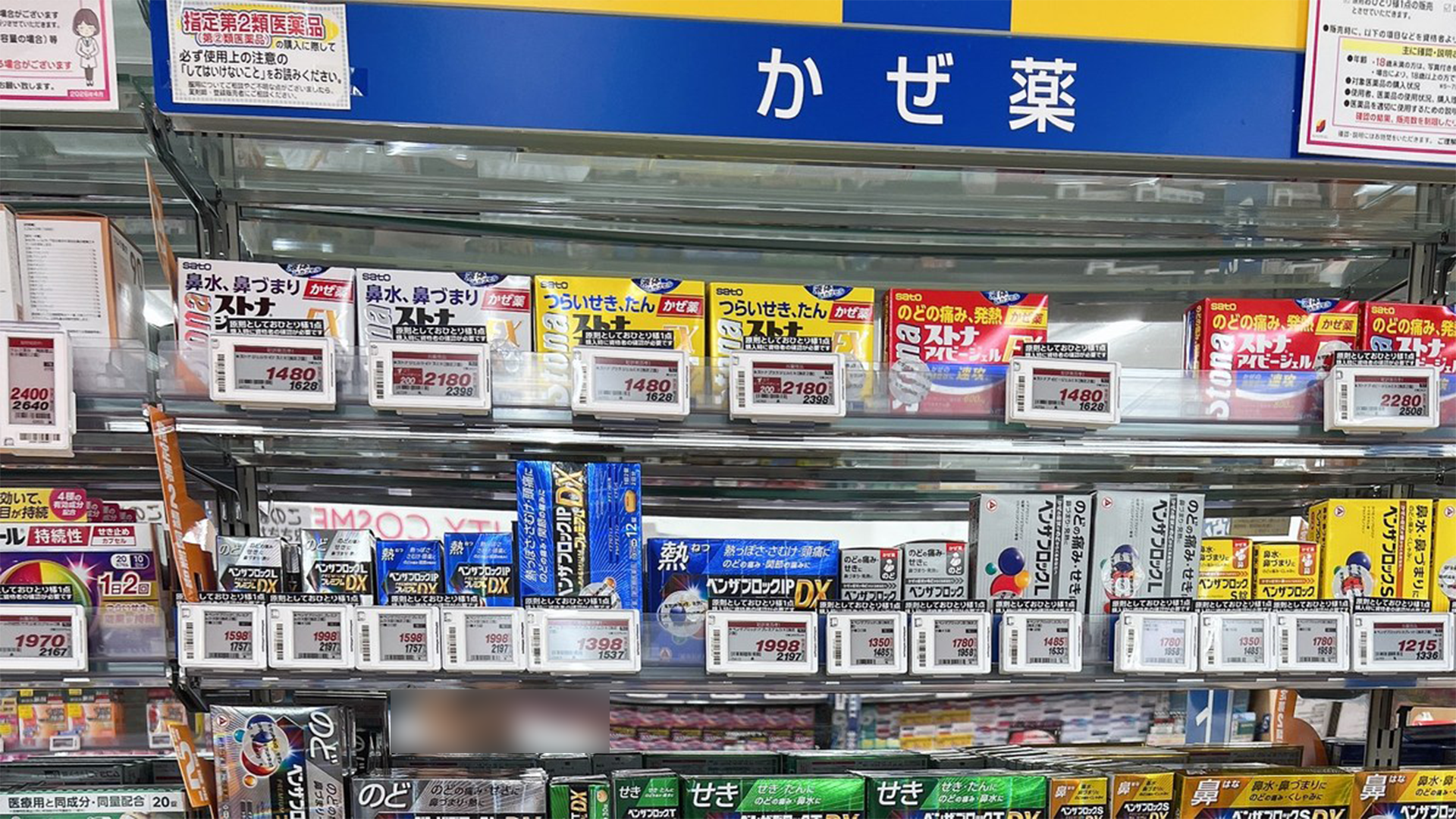 Cold medicine aisle at a Japanese drugstore with かぜ薬 sign