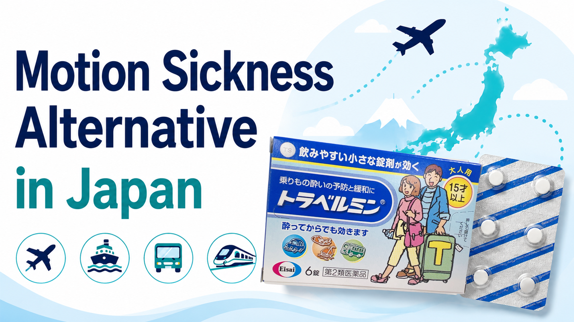 Travelmin and Aneron Nyscaps — motion sickness medicines available OTC at Japanese drugstores