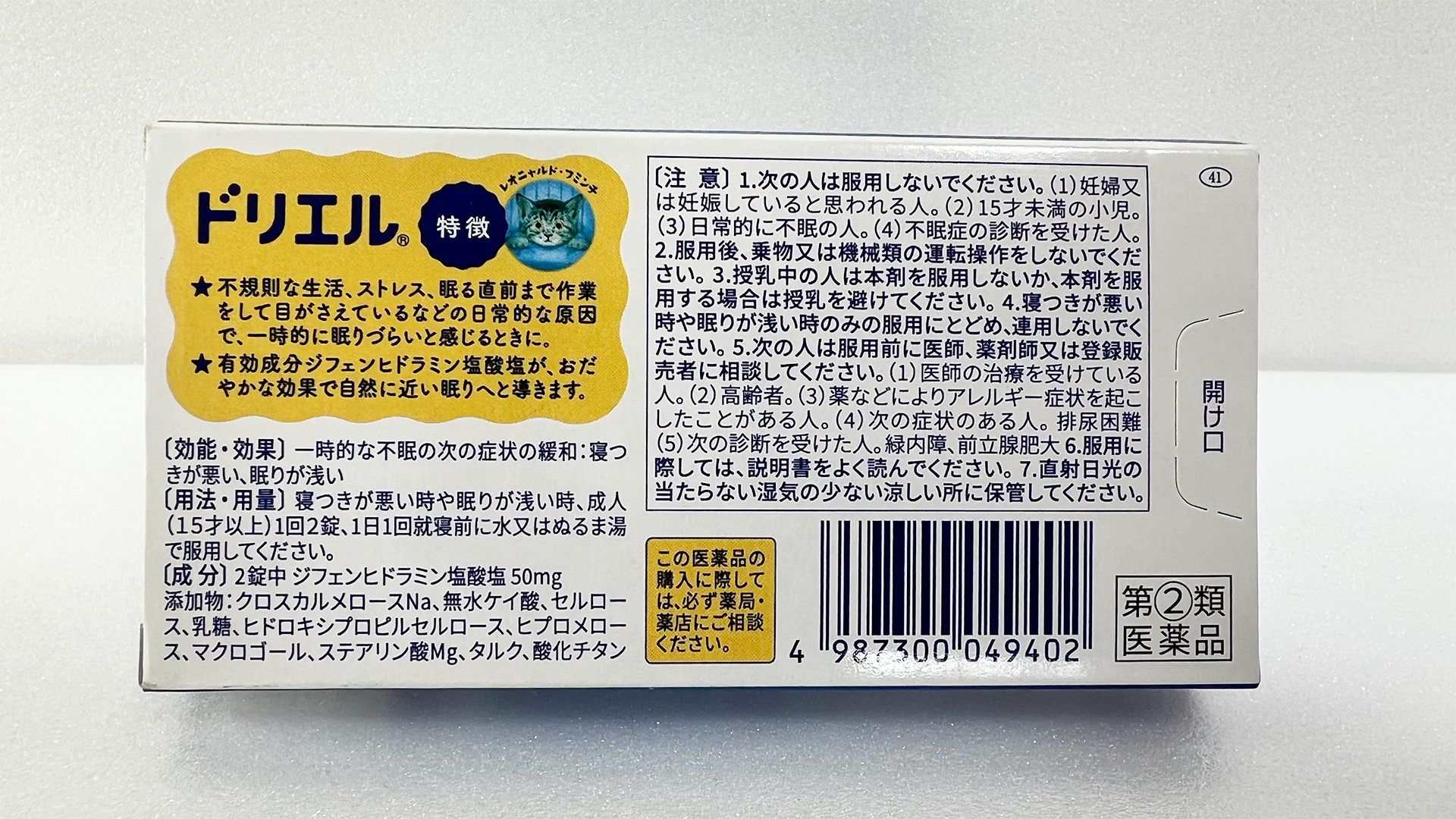 Back of Drewell box showing Japanese ingredients and dosage information