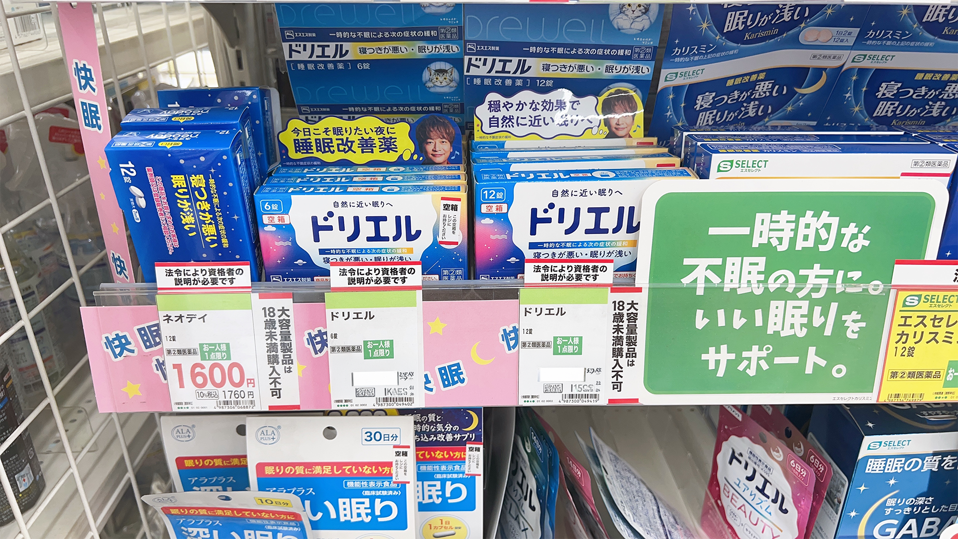 Drewell (ドリエル) on a Japanese pharmacy shelf