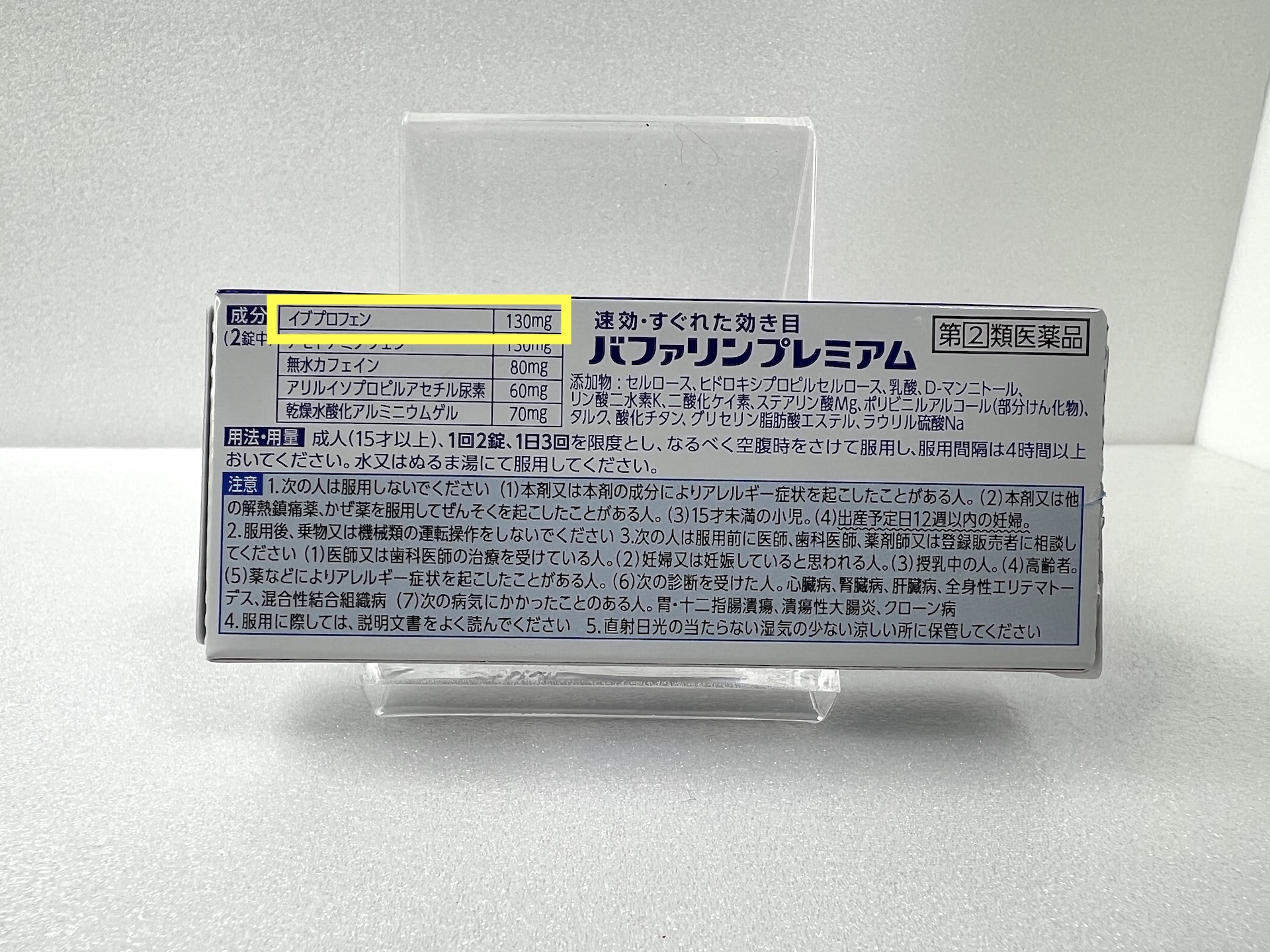 Bufferin Premium back of box showing イブプロフェン ibuprofen in the ingredients table