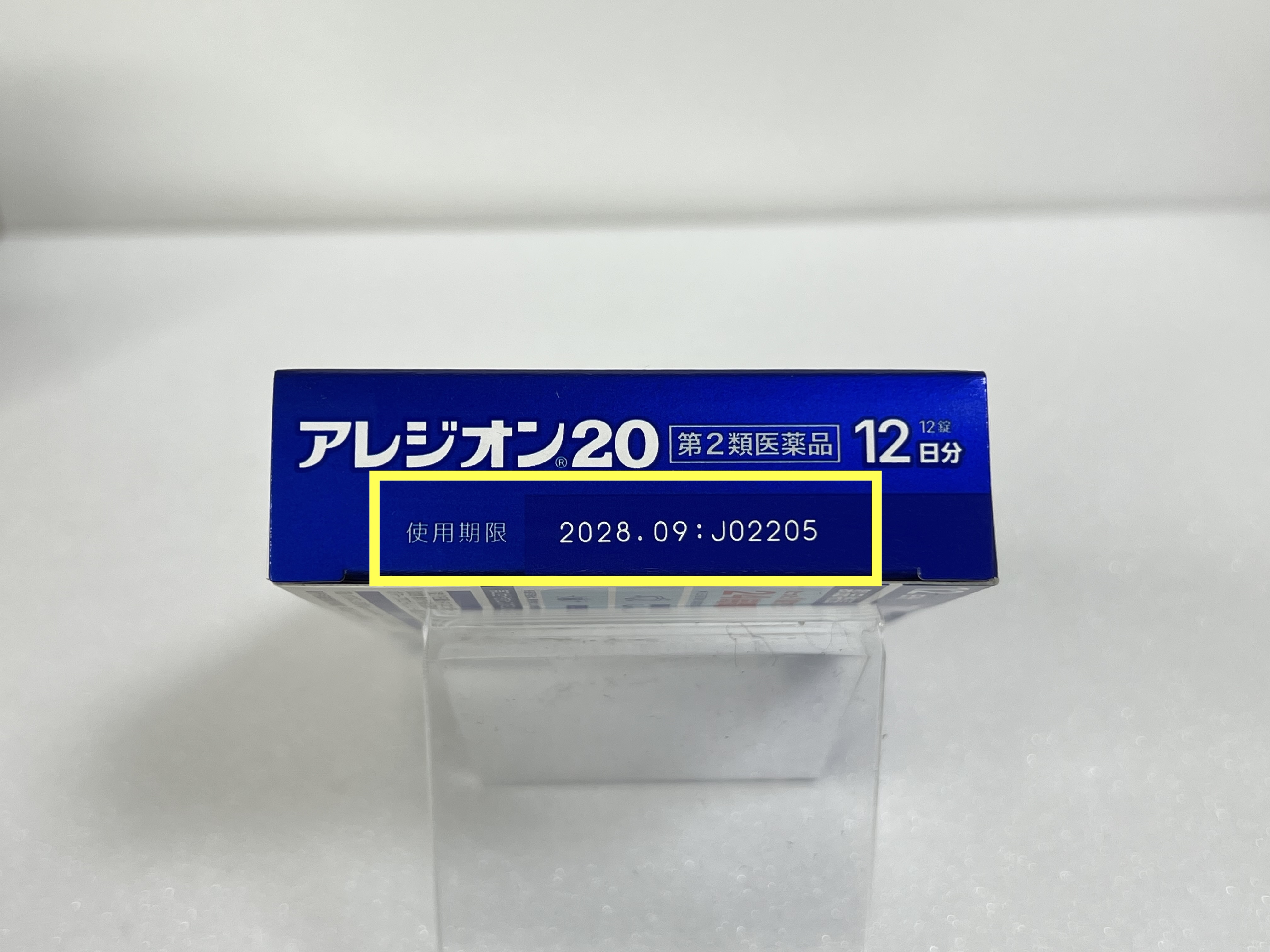 使用期限 expiry date label on Japanese medicine box