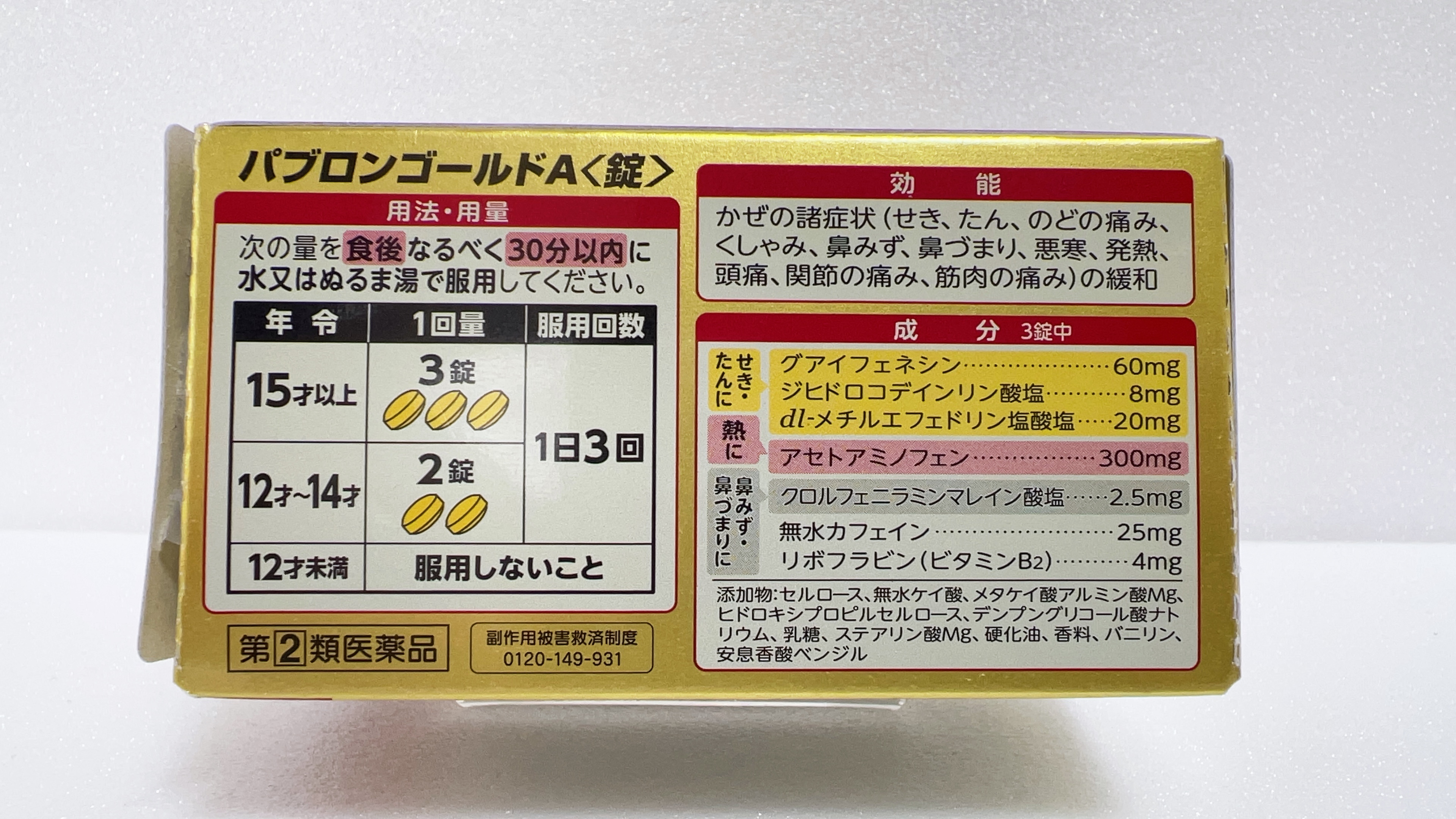 Back of Pabron Gold A box showing ingredients, dosage table, and drug class