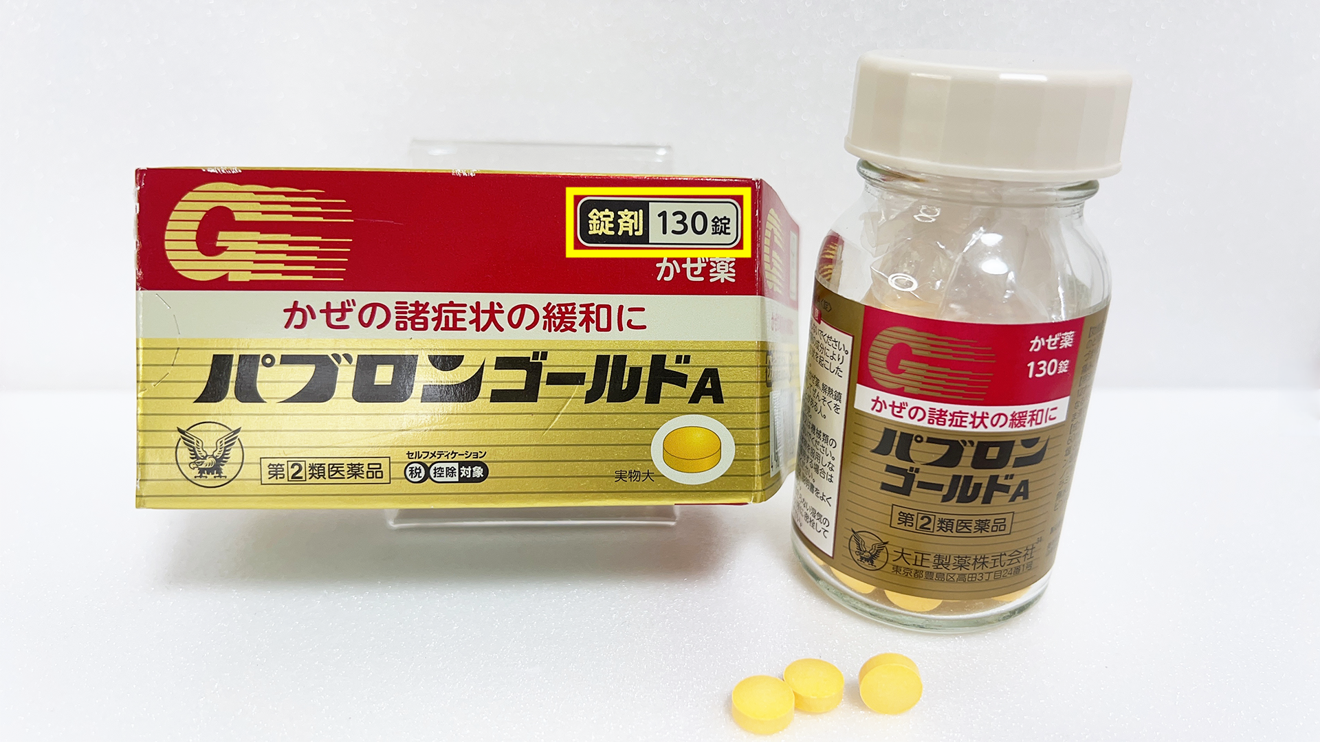 Pabron Gold A box, bottle, and yellow tablets