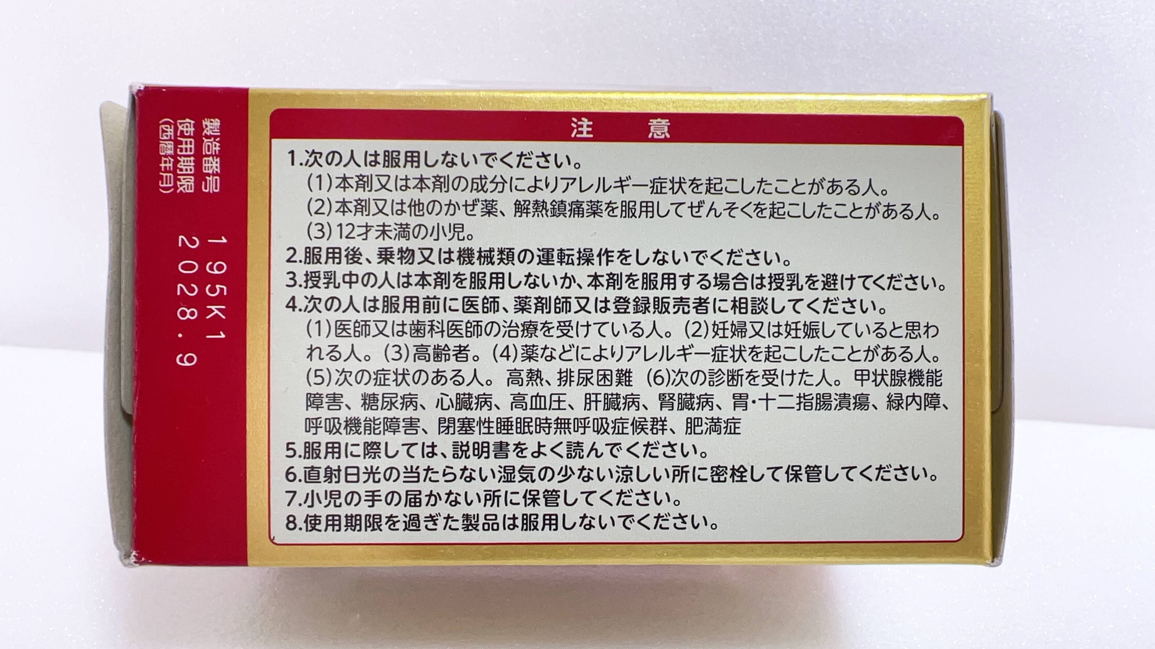 Side of Pabron Gold A box showing warnings and precautions in Japanese